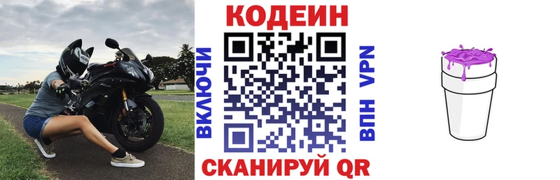 kraken маркетплейс  Мосальск  Кодеиновый сироп Lean напиток Lean (лин) 