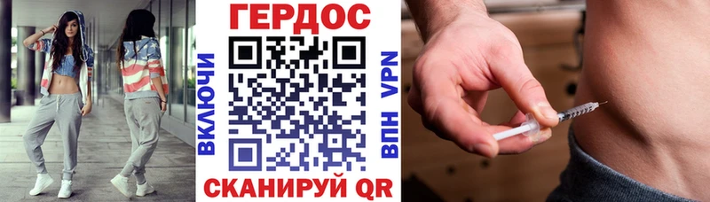 как найти Мосальск Героин хмурый