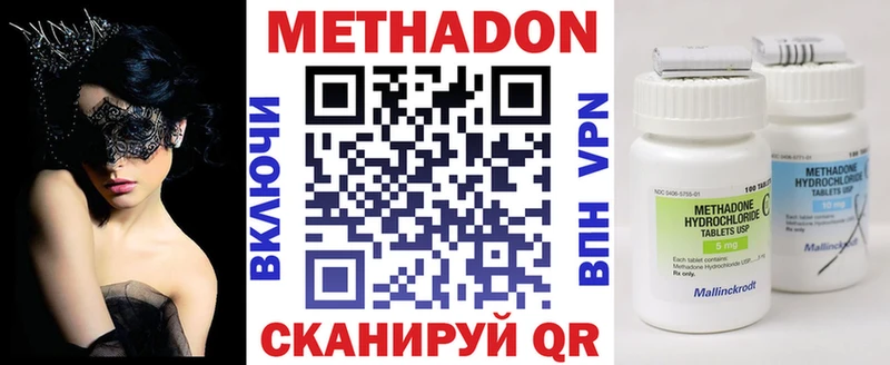 Метадон мёд  купить наркотик  это состав  Мосальск 